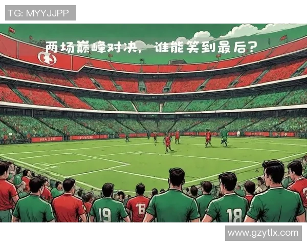 竞技俱乐部与麦独立的巅峰对决谁能在赛场上笑到最后