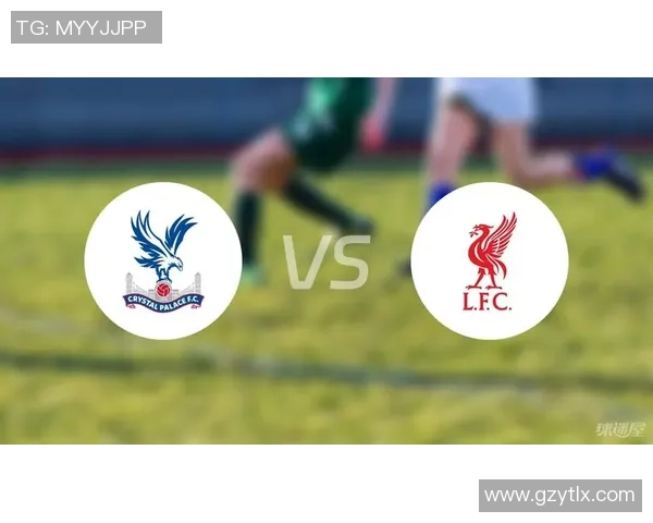 萨尔茨堡与利物浦对决前瞻分析及比赛结果预测