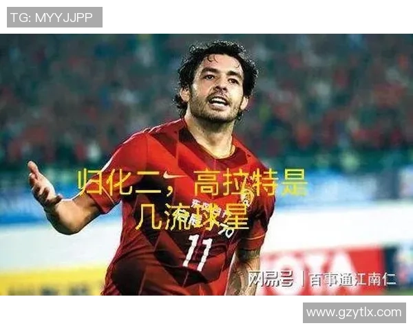 克鲁塞罗与戈亚斯激战在即谁能在这场对决中笑到最后