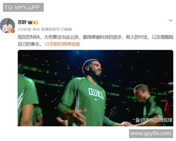 塔图姆单场60分致敬科比绿军逆转尼克斯刷新历史纪录