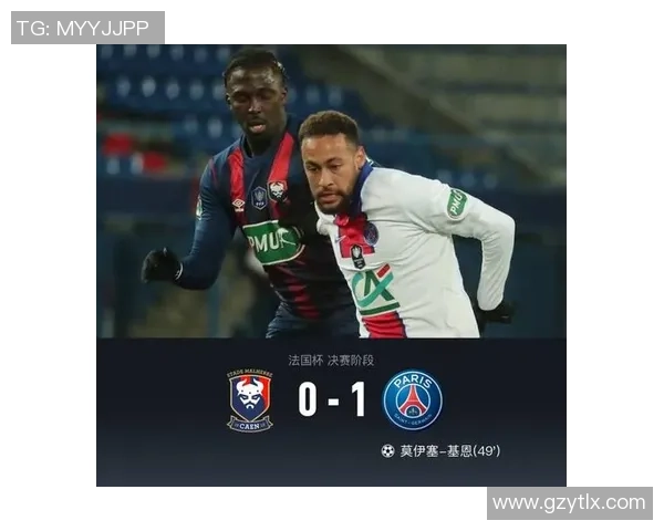 巴黎日耳曼对阵卡昂精彩直播全程回顾与赛后分析